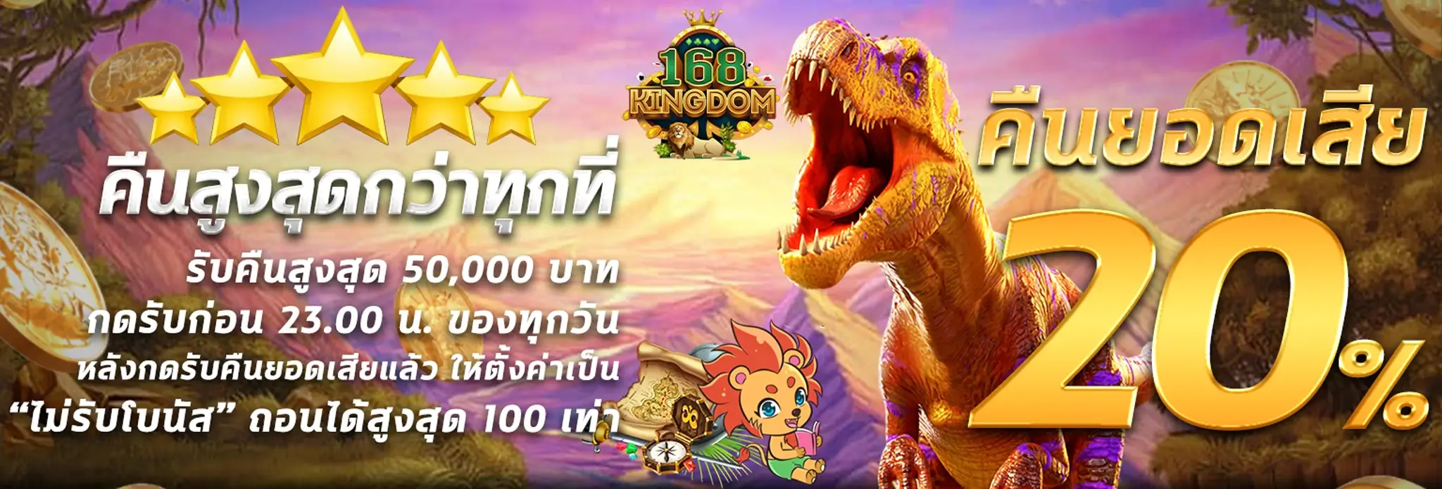 168KINGDOM