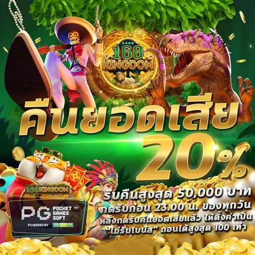 168KINGDOM-promotion
