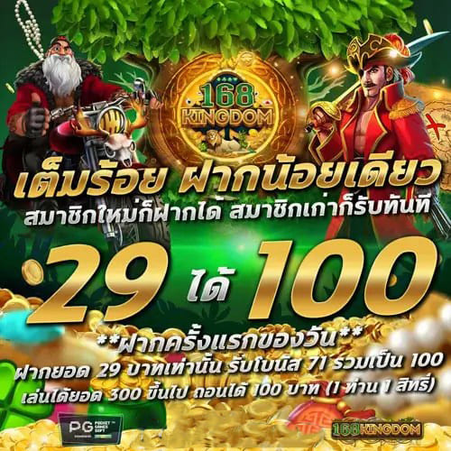 168KINGDOM-promotion