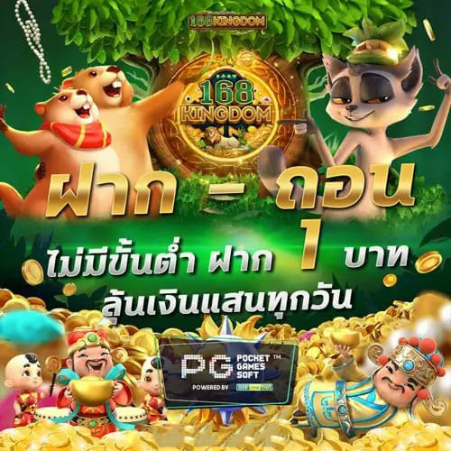 168KINGDOM-promotion