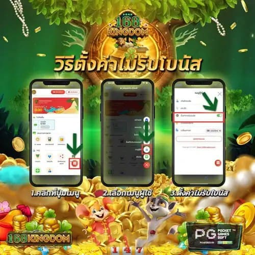168KINGDOM-promotion